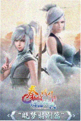 斗罗大陆漫画凤凰火焰马红俊篇封面